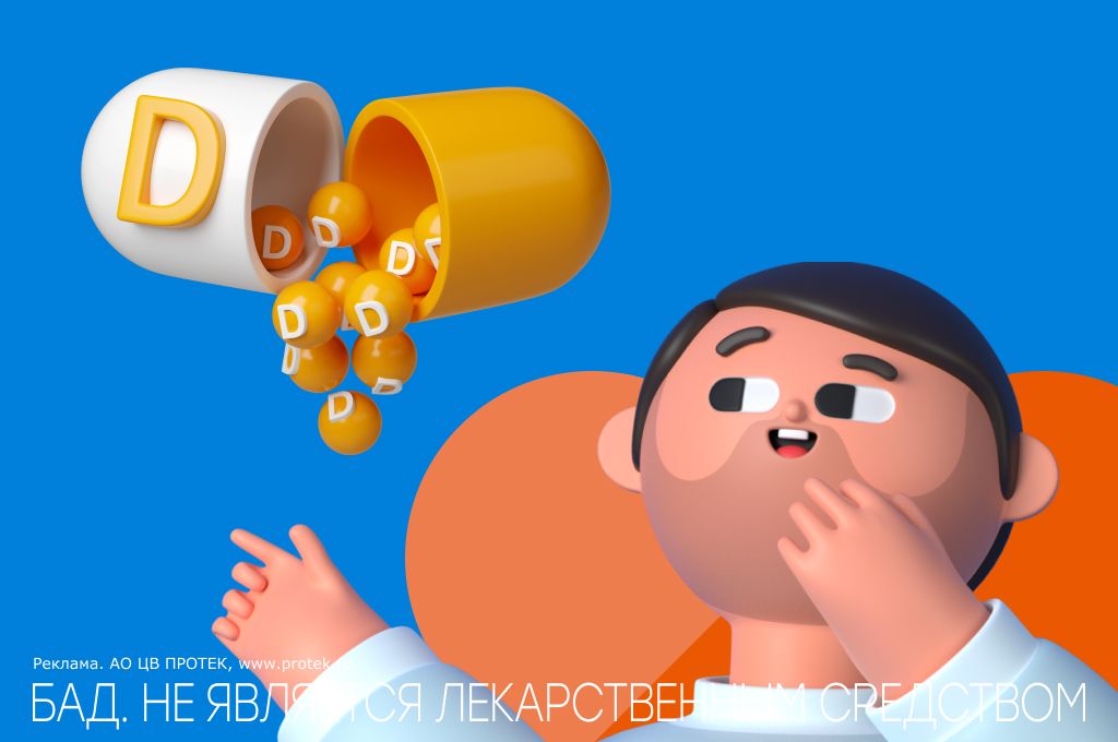 5 доказанных фактов о витамине Д